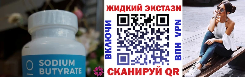нарко площадка клад Шахты БУТИРАТ 99%