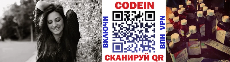 Кодеин Purple Drank  Шахты 