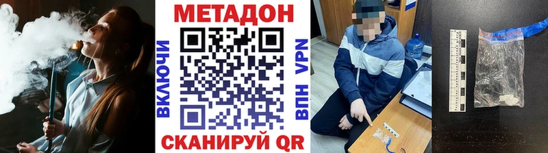 МЕТАДОН мёд  Шахты 